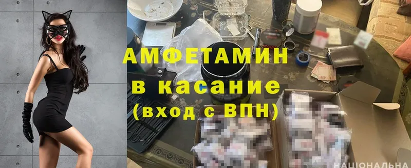 АМФ Розовый  ссылка на мегу вход  Красавино  продажа наркотиков 