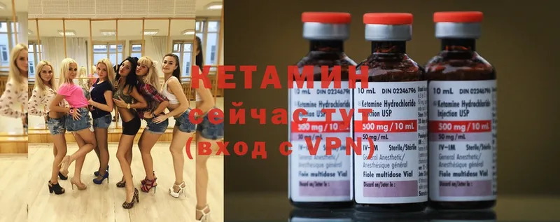 Кетамин ketamine  Красавино 