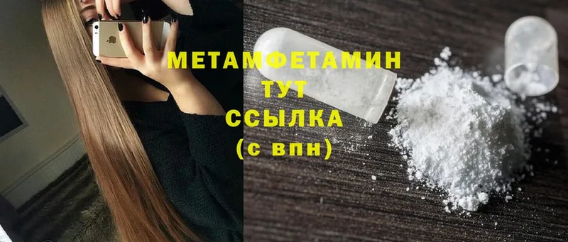 МЕГА ссылка  Красавино  Метамфетамин Декстрометамфетамин 99.9% 