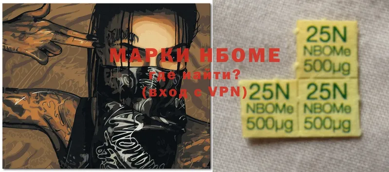 Марки N-bome 1,5мг  купить   Красавино 